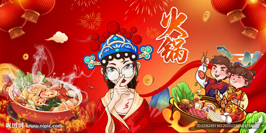 工装火锅背景墙