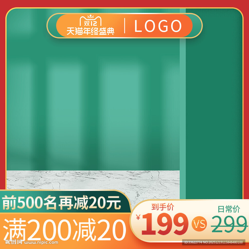 电商主图淘宝场景图模板