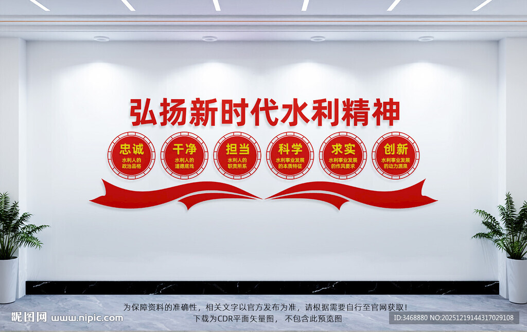 新时代水利精神