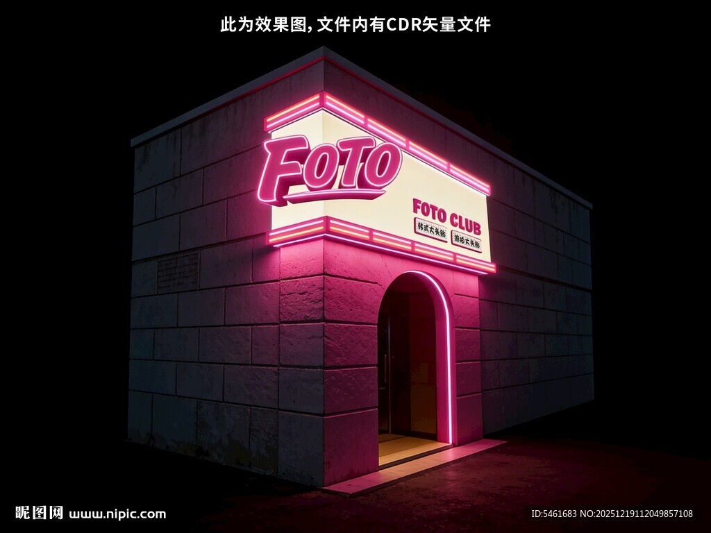 霓虹照亮的复古拱形建筑