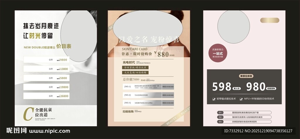 简约风商务名片设计模板