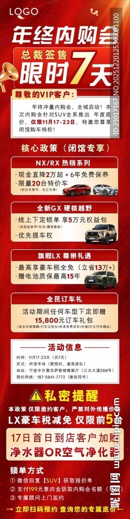 汽车团购会长图