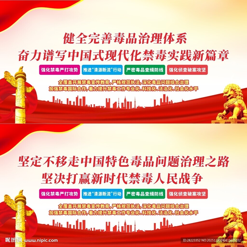 禁毒展板宣传栏