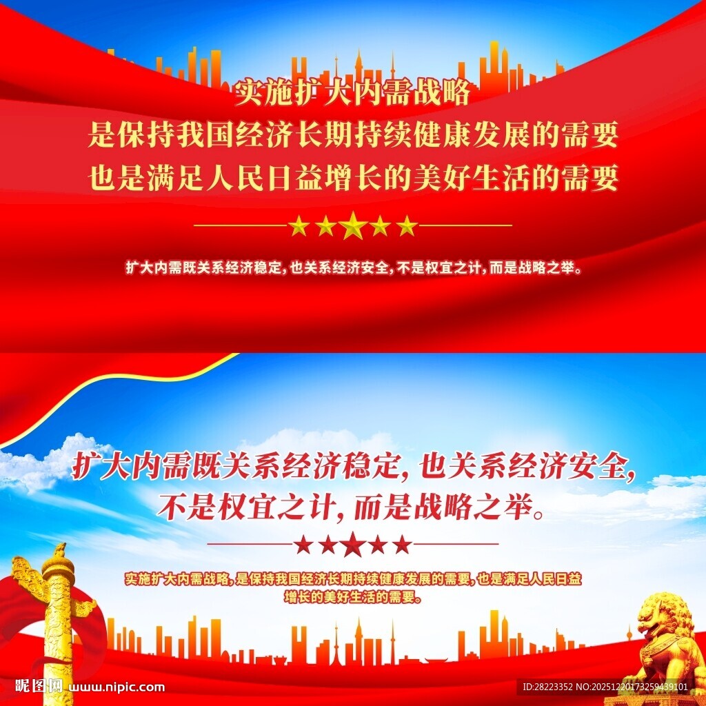 扩大内需是战略之举