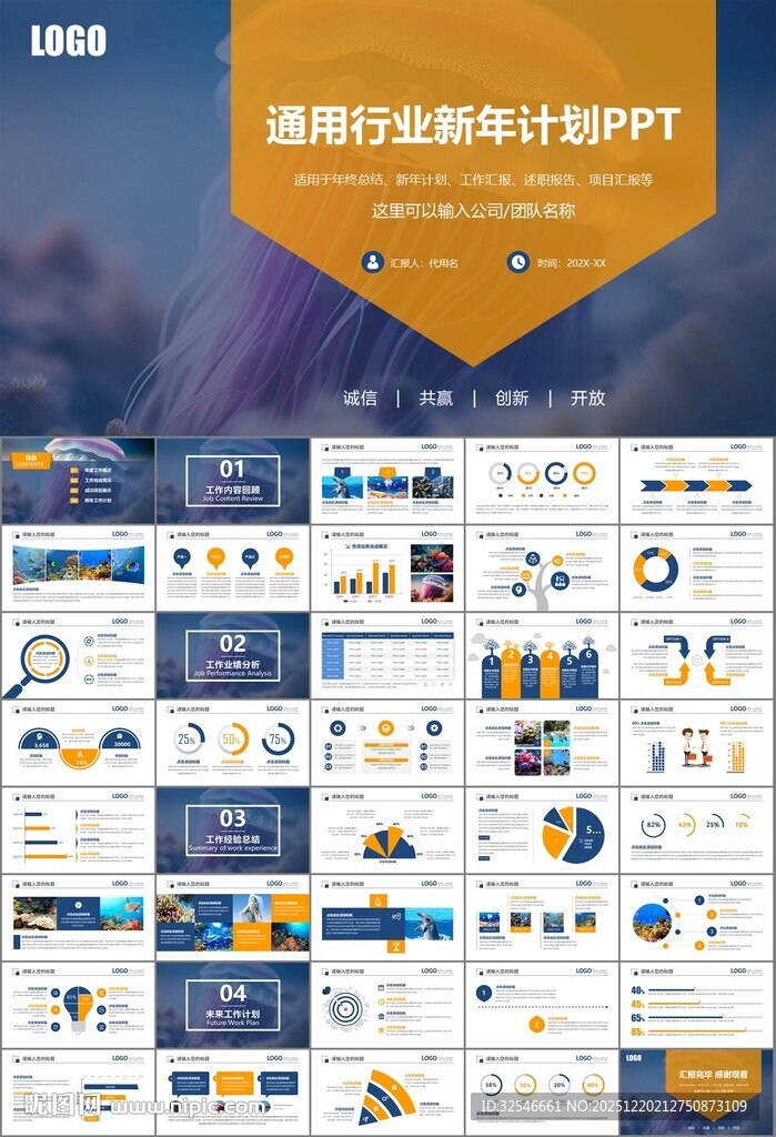 海底世界水族馆动态PPT模板