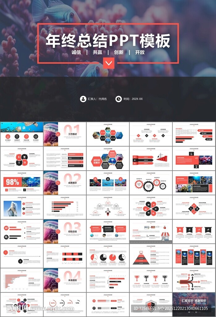 海底世界水族馆动态PPT模板