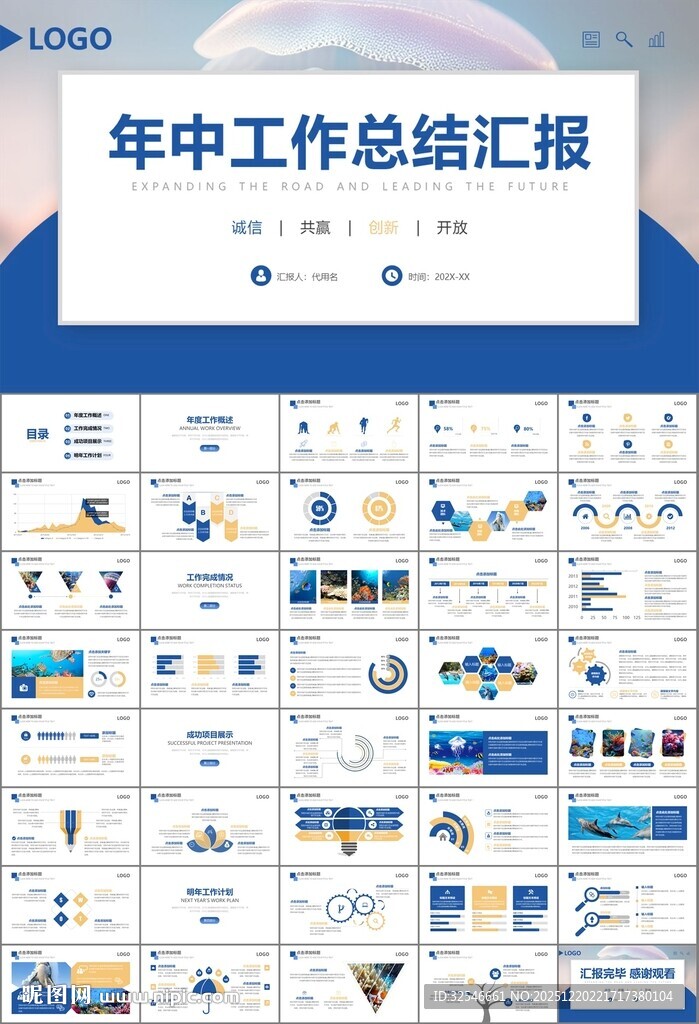 海底世界水族馆动态PPT模板
