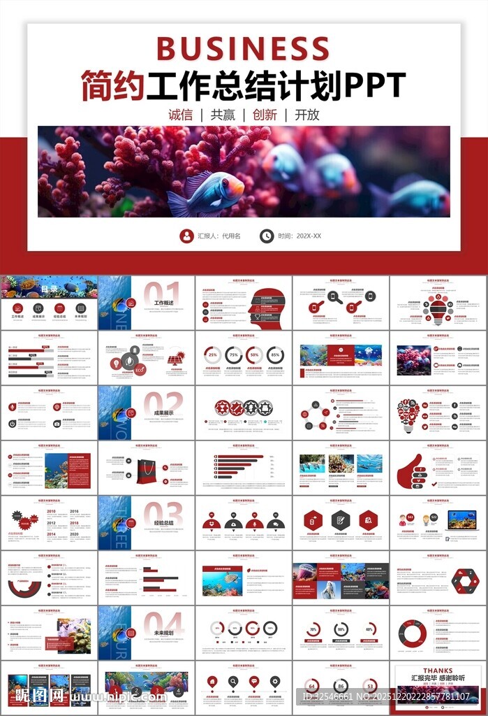 海底世界水族馆动态PPT模板
