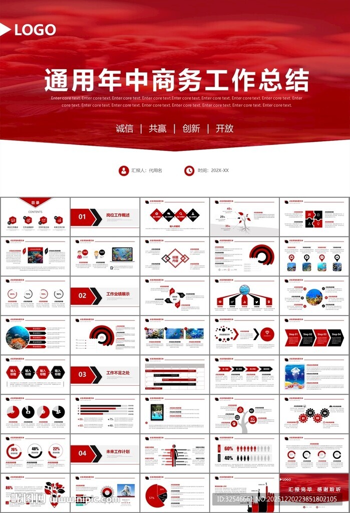 海底世界水族馆动态PPT模板