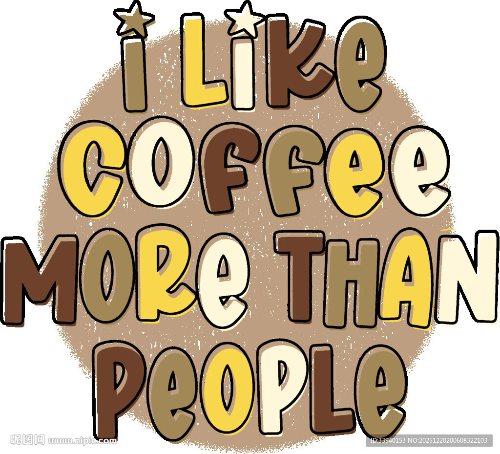 我爱咖啡胜过爱人们