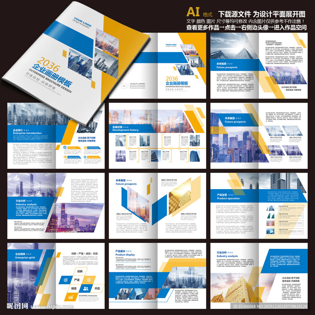 宣传手册招商手册