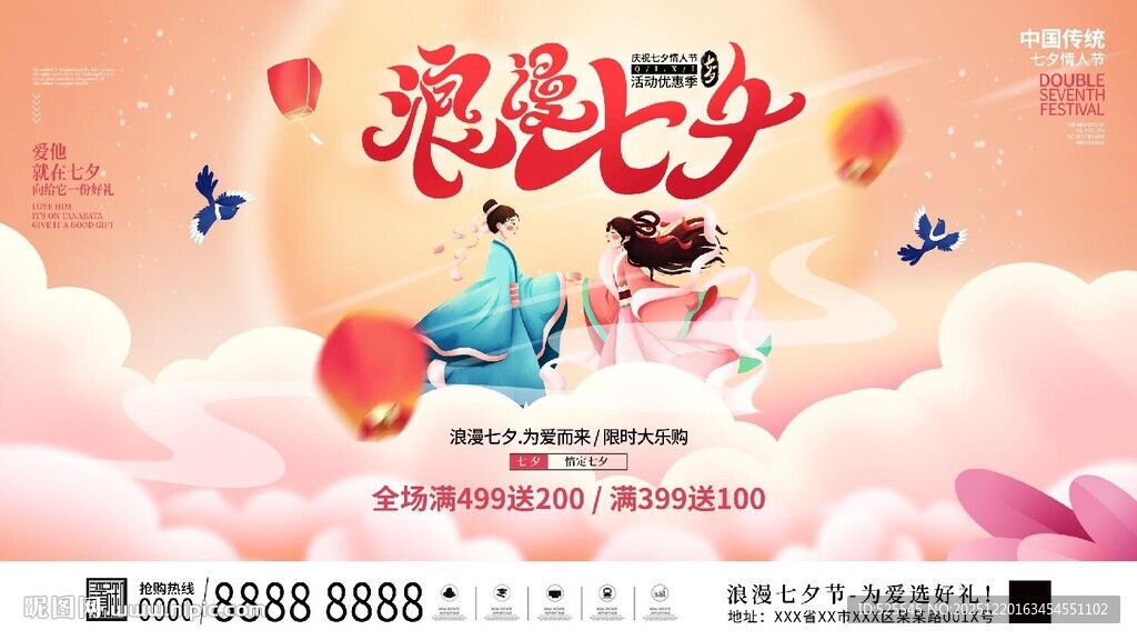 浪漫七夕情侣甜蜜相伴