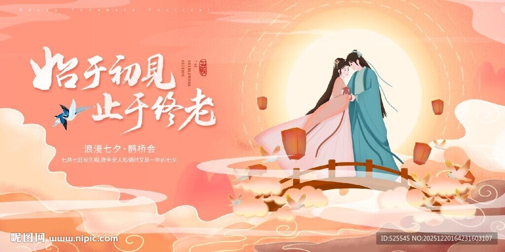 仙侠古风角色云端飞升图