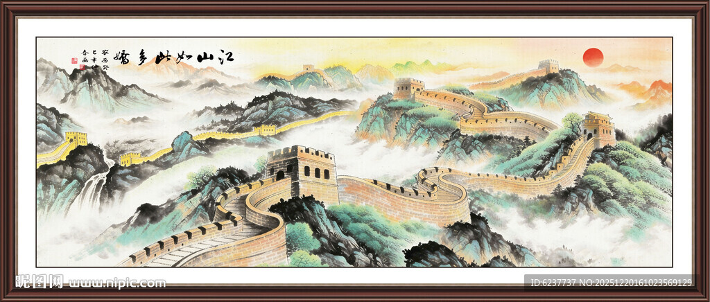 江山如画长城画
