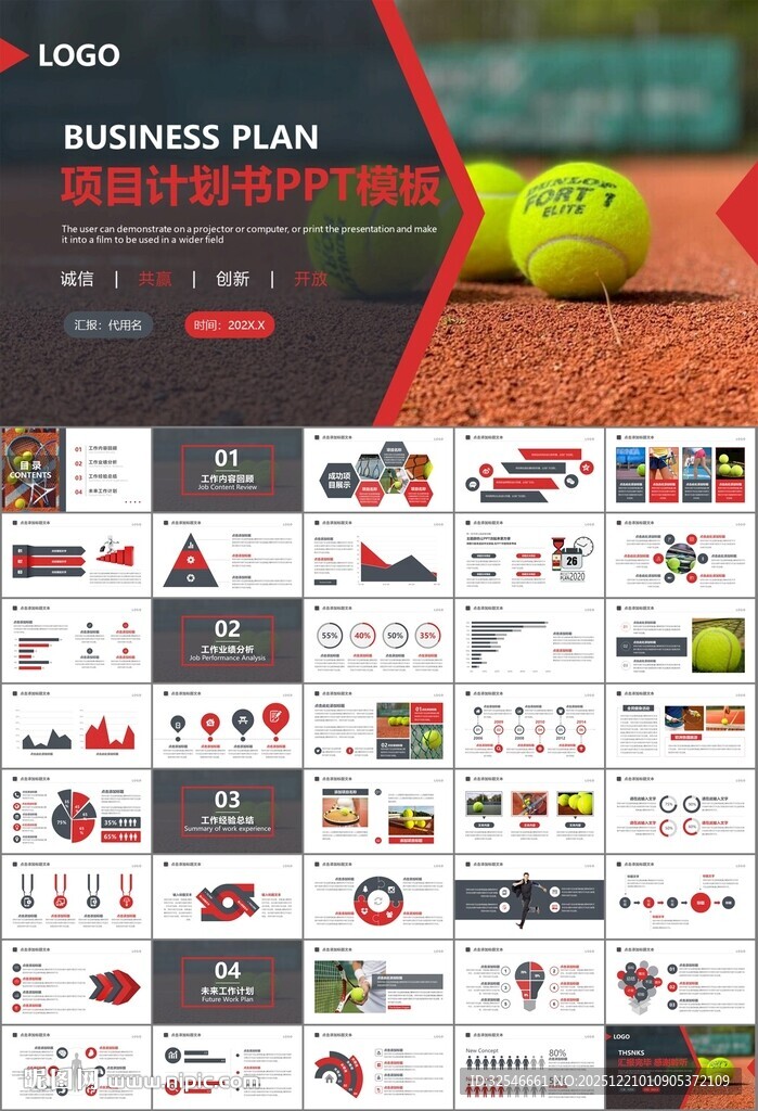 网球运动体育竞技比赛休闲PPT