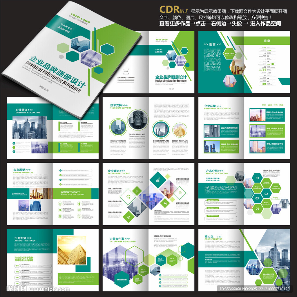 工业产品宣传册