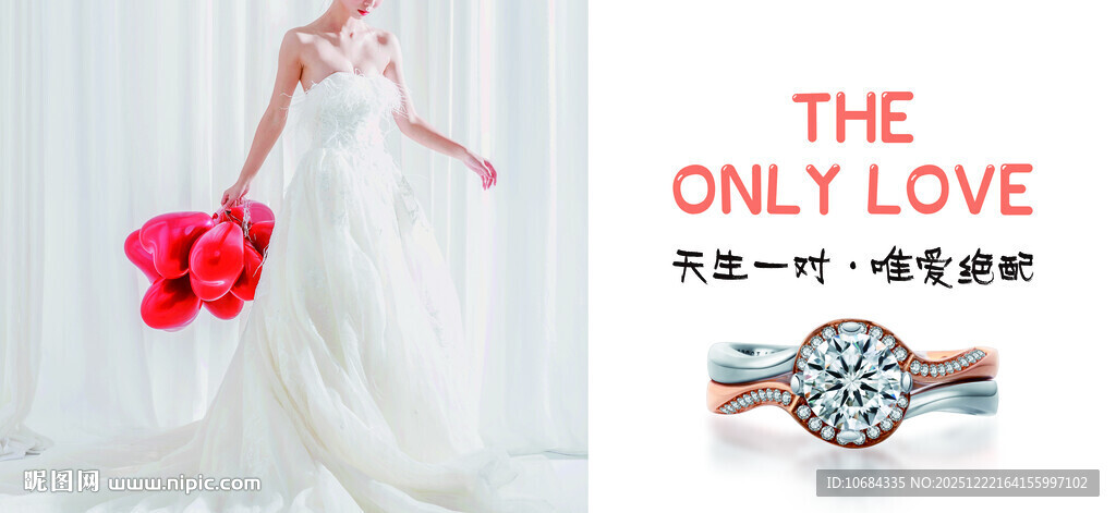 钻戒海报