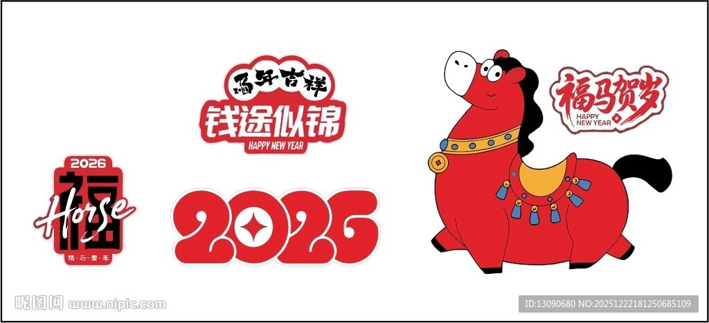 2026马年主题图案设计