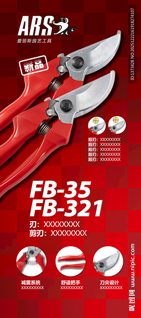 红色尖嘴钳工具展示