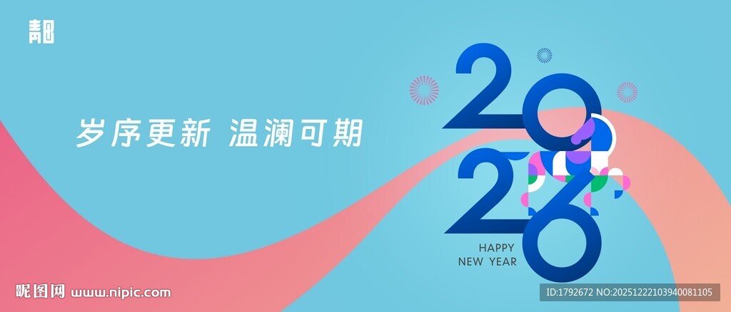 2026年数据科技主题海报