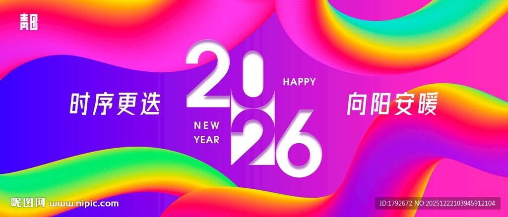 2026时尚秀场色彩盛宴