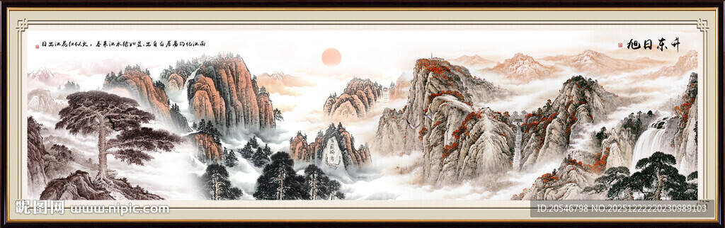 泰山迎客松国画办公室装饰