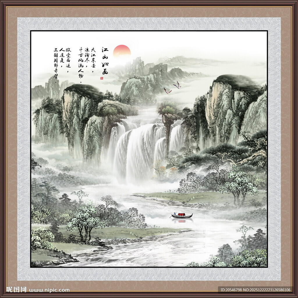 国画山水风景装饰画