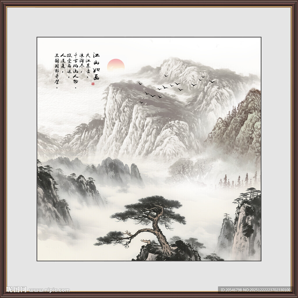 国画客厅迎客松山水画