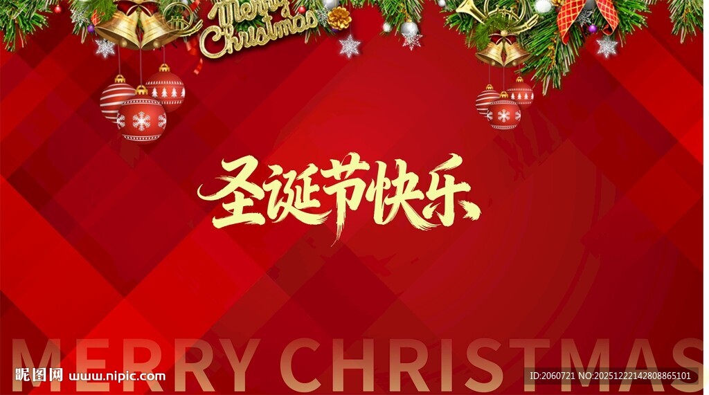 红色格子圣诞地产围挡背景装饰图