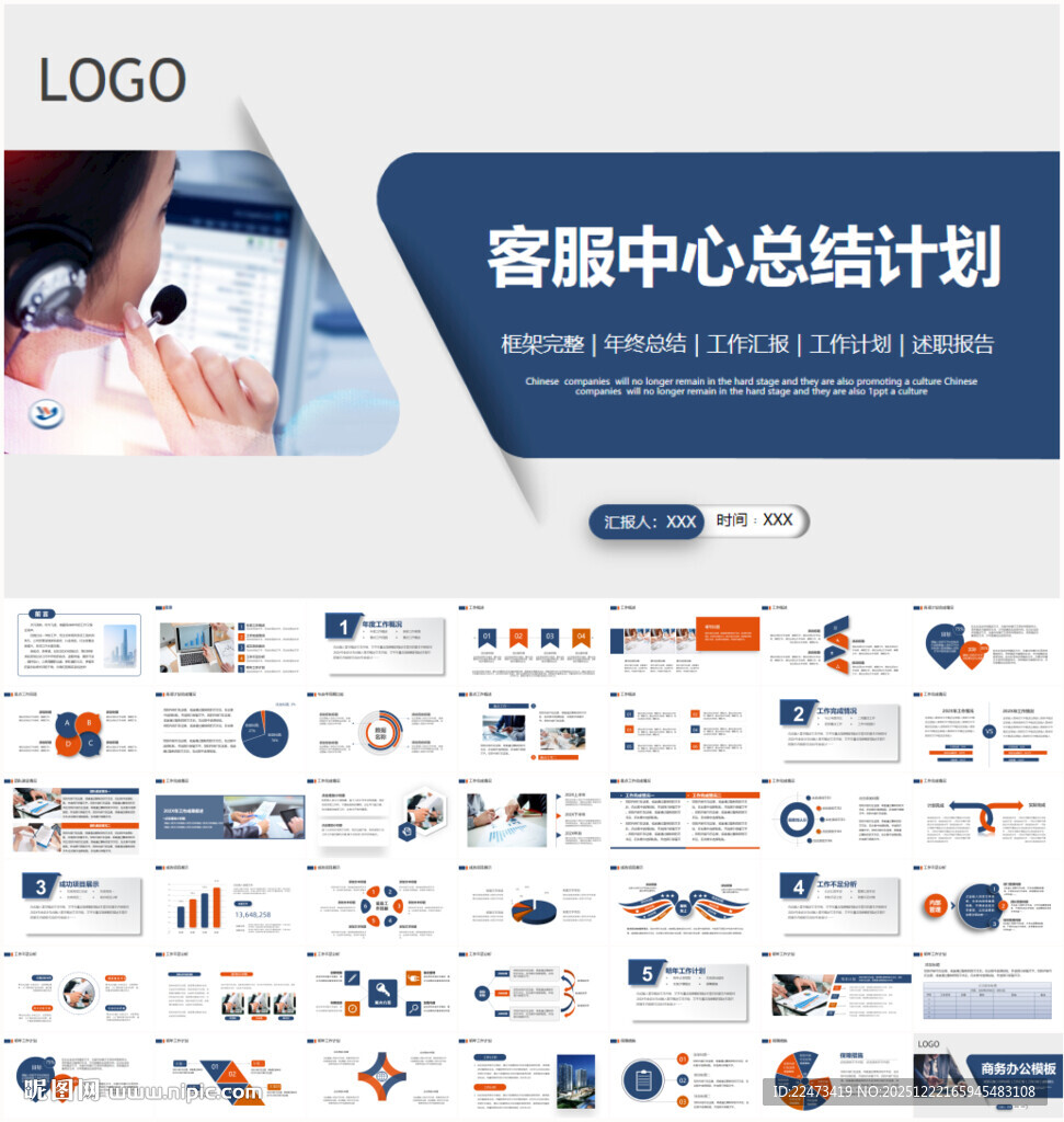 客服中心服务呼叫中心总结计划