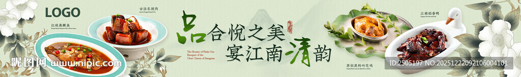 古法东坡肉五连图