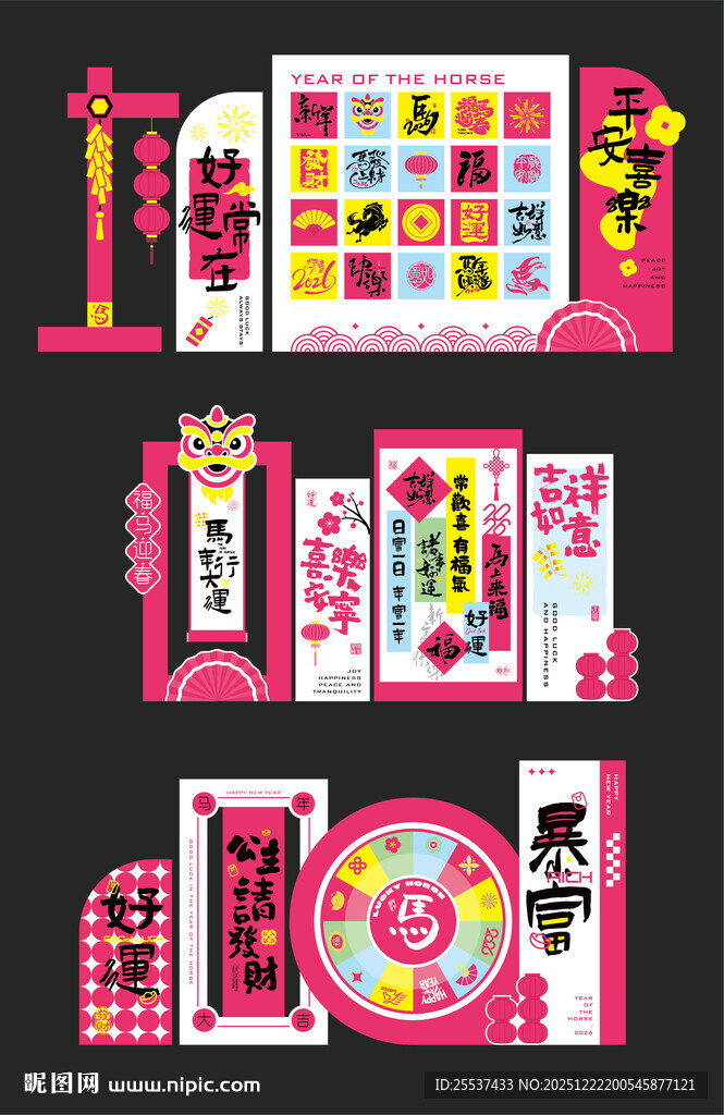 马年春节美陈布置造型