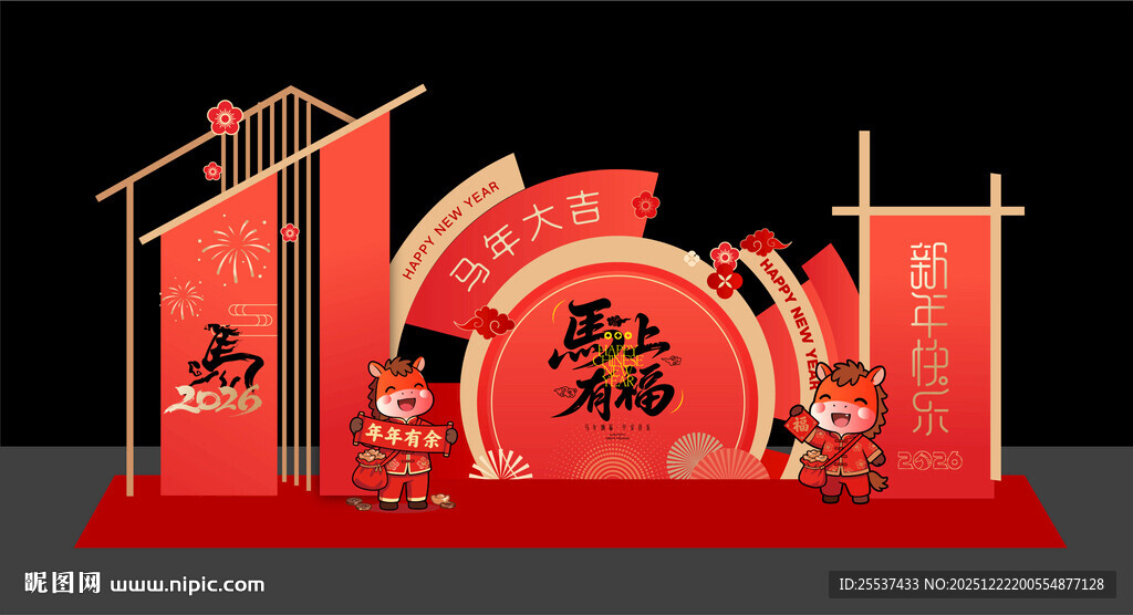 马年春节美陈布置造型