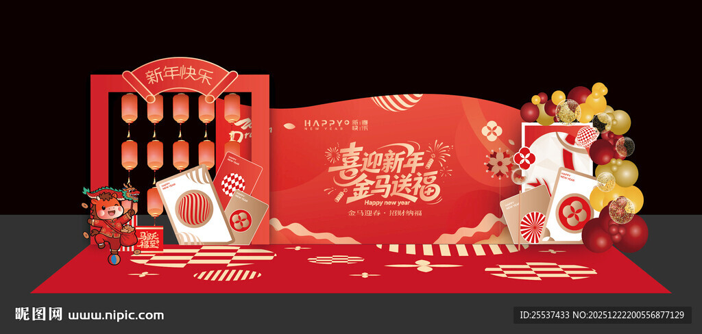 马年春节美陈布置造型