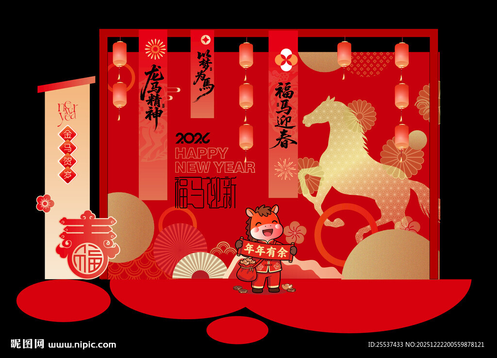 马年春节美陈布置造型