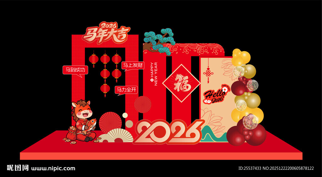 马年春节美陈布置造型