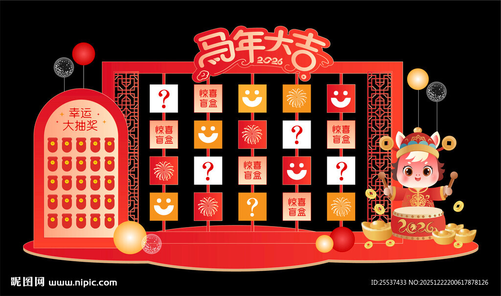 马年春节美陈布置造型