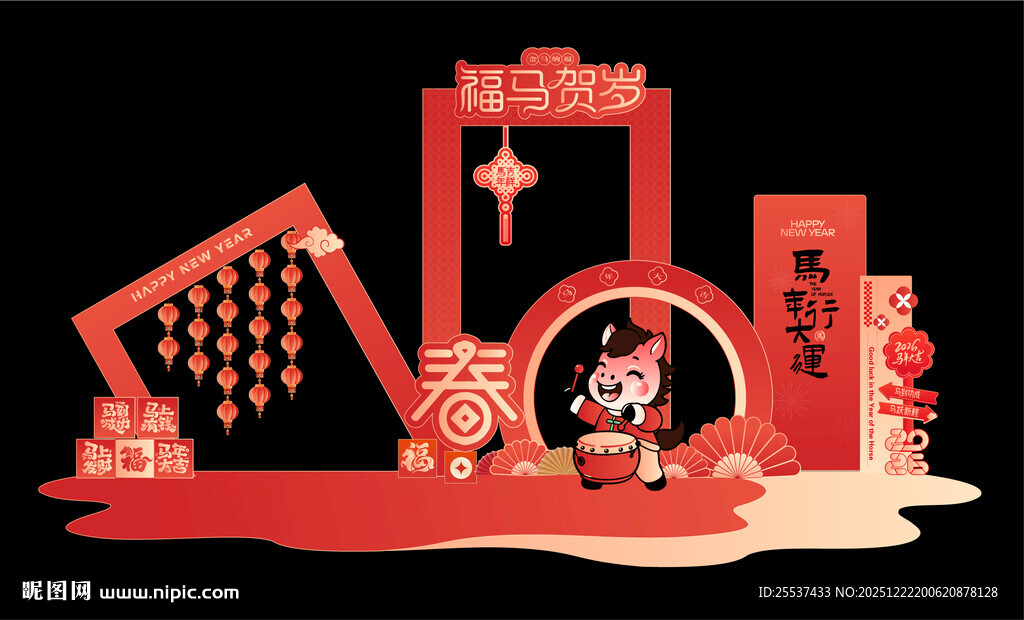 马年春节美陈布置造型