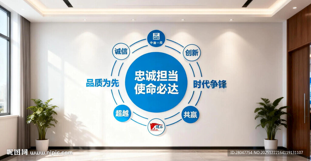 中建一局 先锋文化