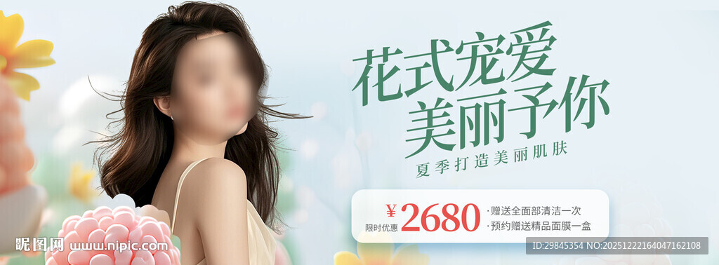 花朵宠爱美丽如你