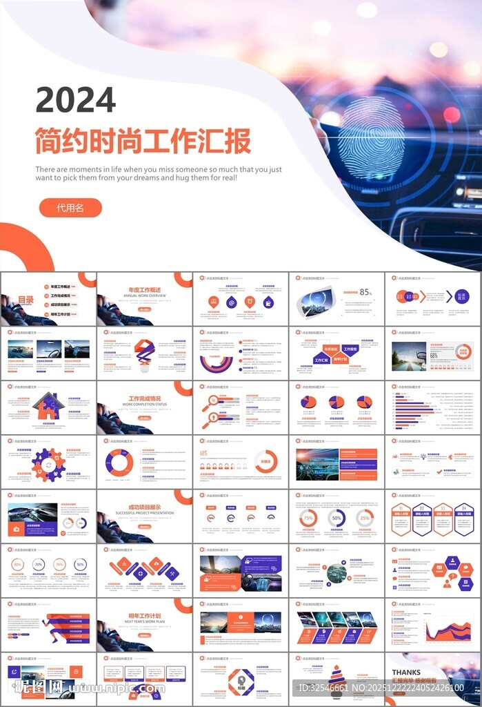 无人驾驶无人车商业计划书PPT