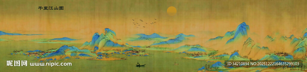 千里江山图