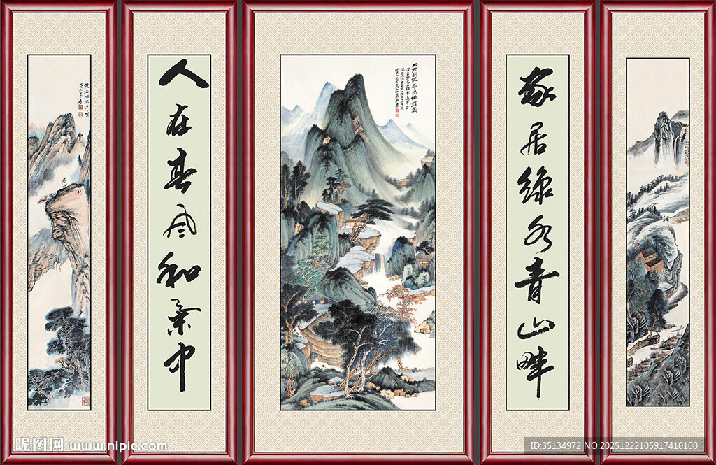 中堂 客厅 国画 山水画