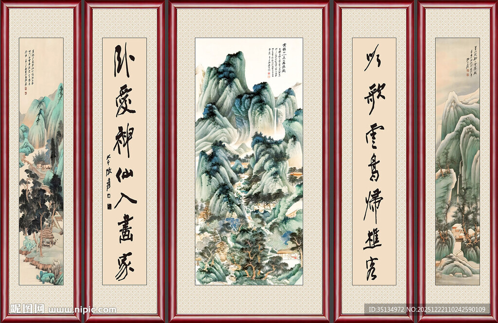五联高清山水中堂画
