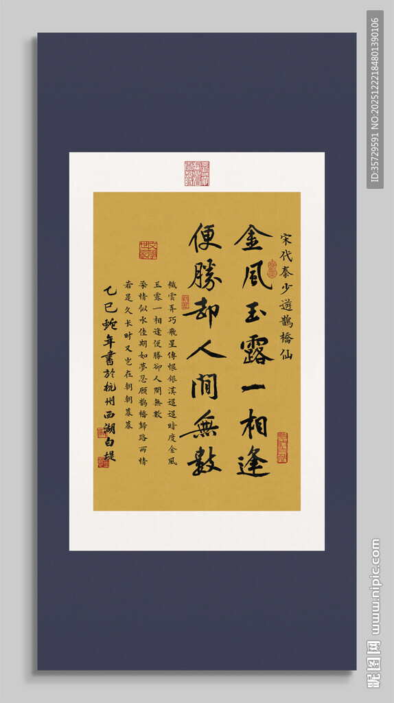 鹊桥仙 装饰画挂画