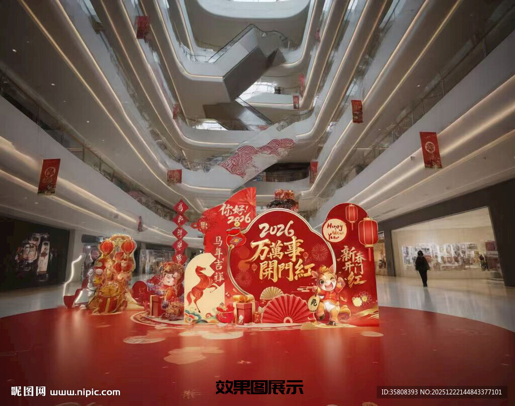 2026年马年开门红美陈