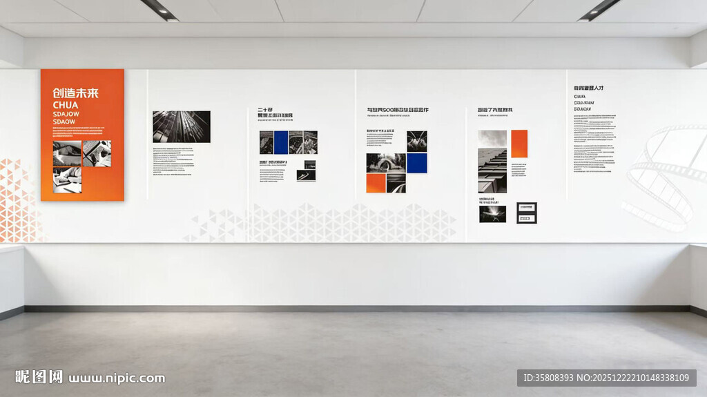 企业文化展示墙