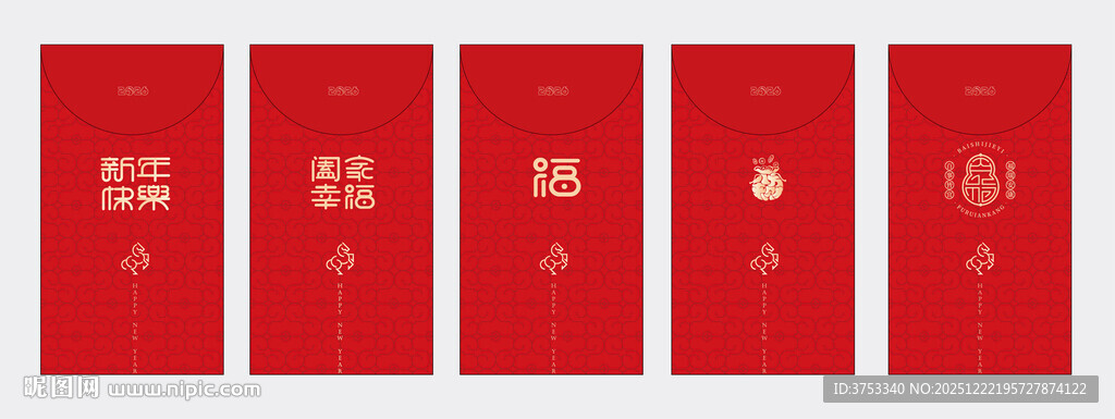 马年春节红包