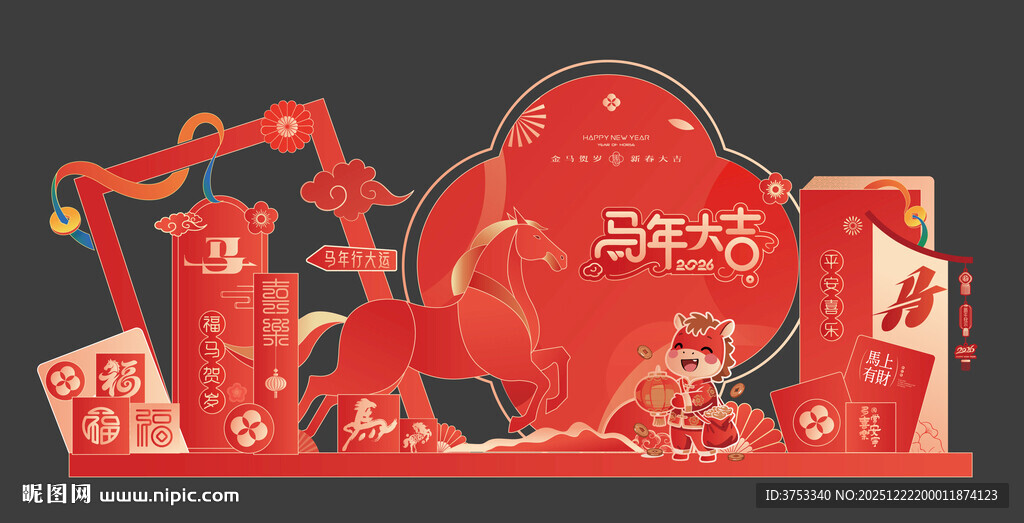 马年新年春节美陈布置