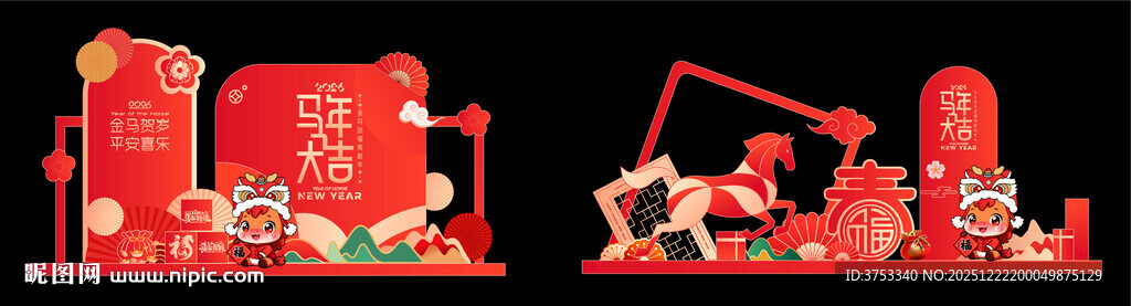 马年新年春节美陈布置